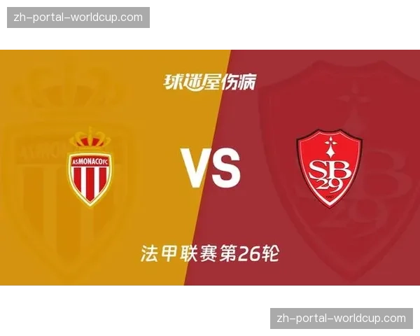 摩纳哥公布对阵布雷斯特大名单，南野拓实伤愈进入替补席