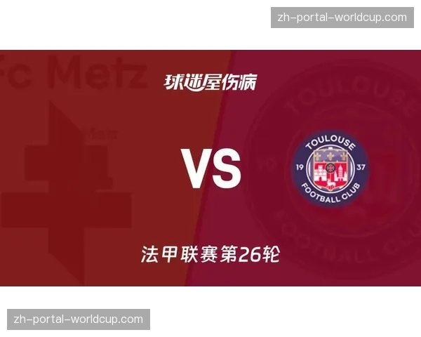 法甲防守数据：巴黎失23球最佳，梅斯失63球最差